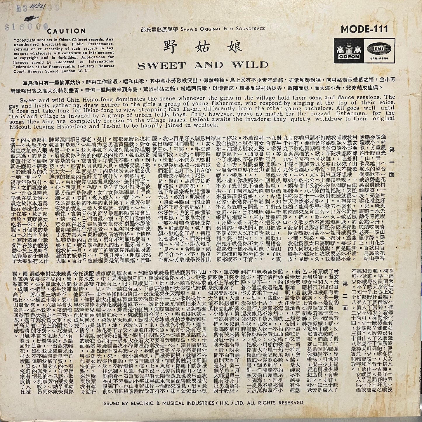 李菁, 凌雲, 康威 - 野姑娘 (Sweet & Wild) Original Movie Soundtrack - Five Flags Records