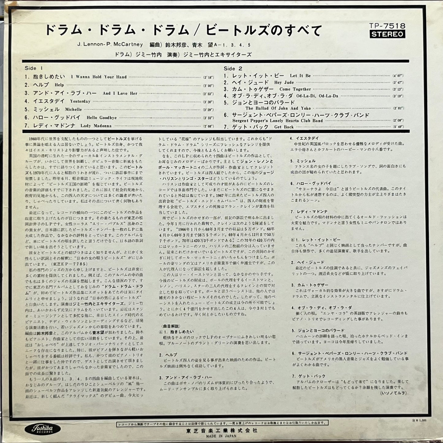 Jimmy Takeuchi And His Exciters - The Beatles - Five Flags Records