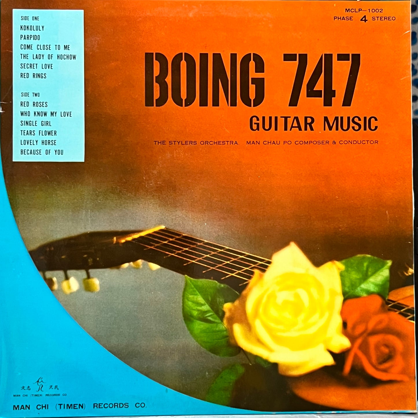 The Stylers - 波音七四七 Boing 747 - Five Flags Records