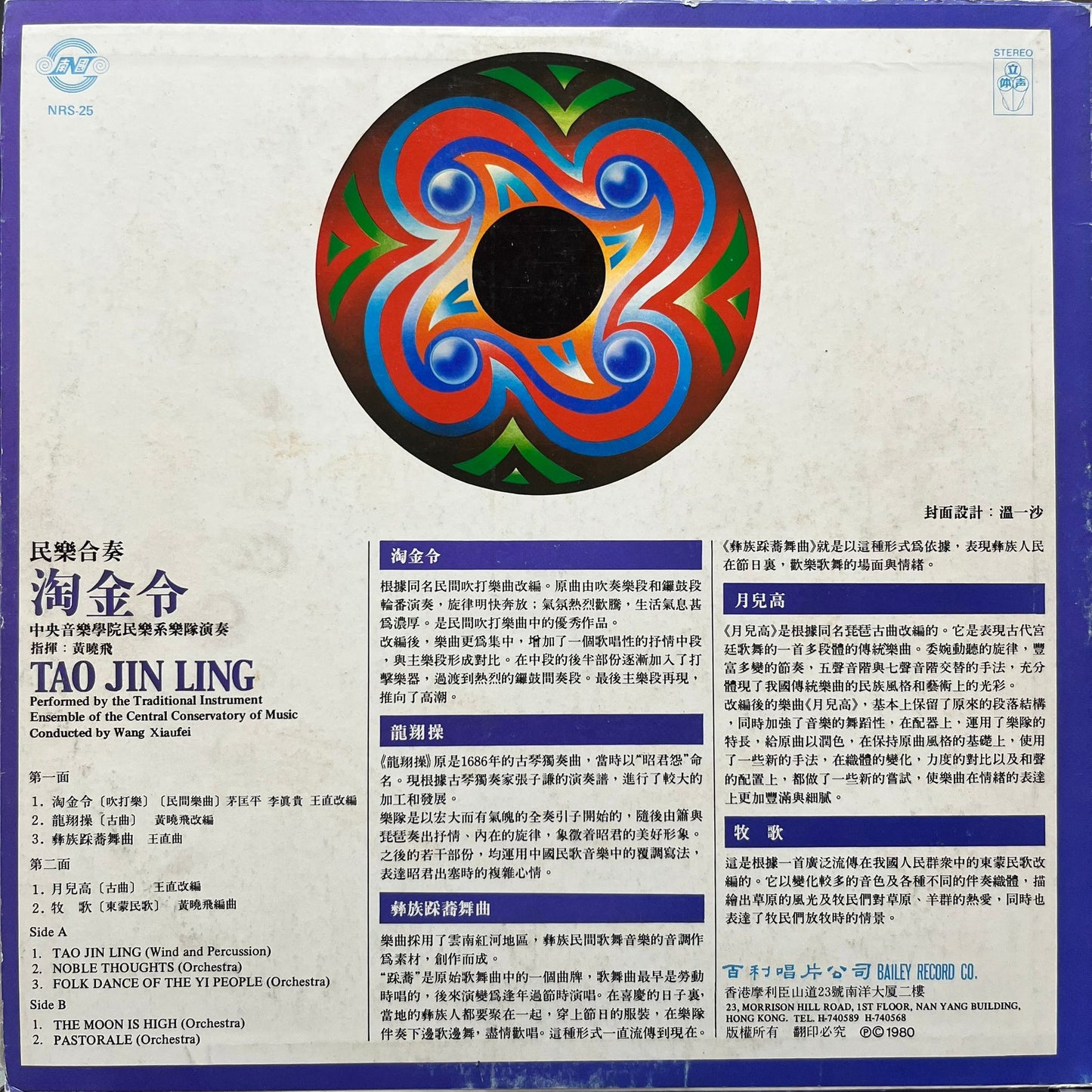 Tao Jin Ling 淘金令