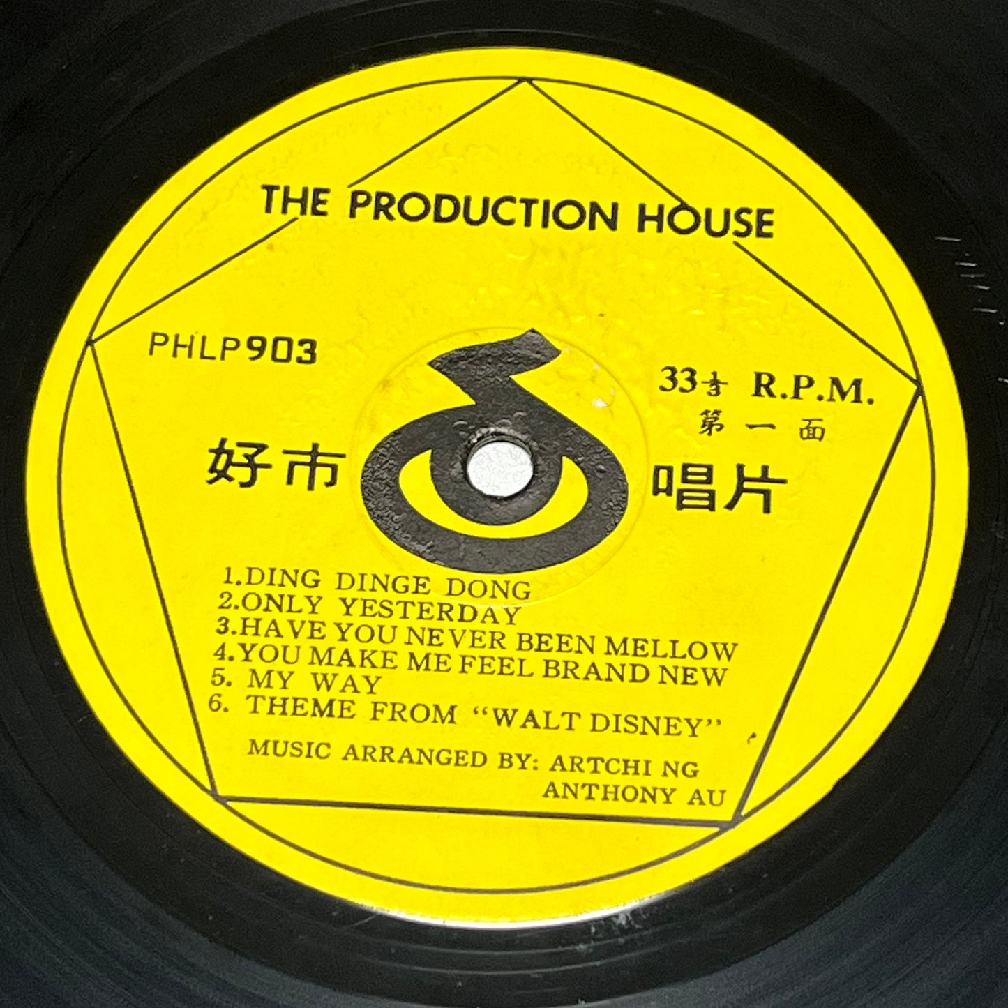 Artchi Ng & Anthony Au - Instrumental Hits - Five Flags Records