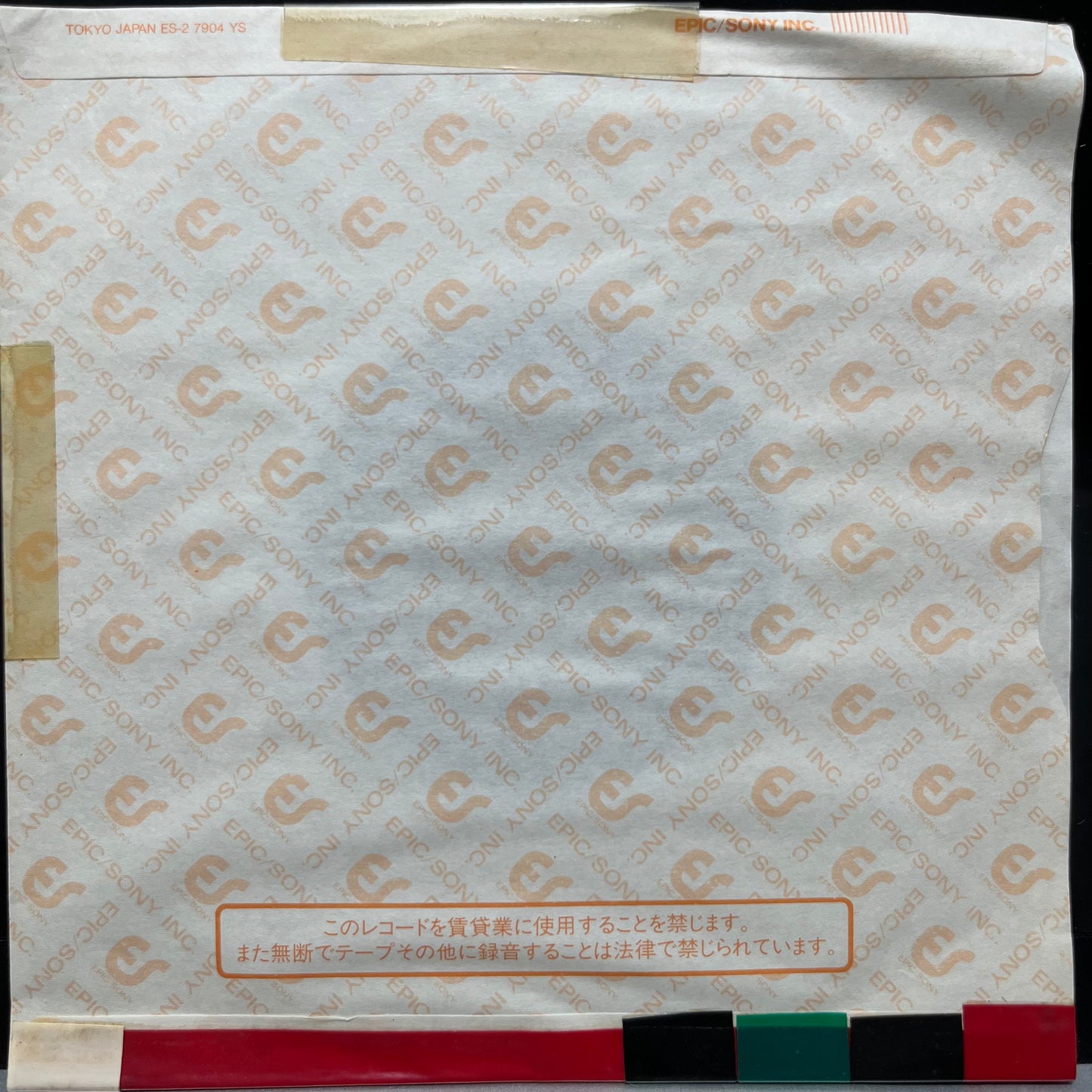 ナチコ Nachiko – あなたの背中 / 知らない街で