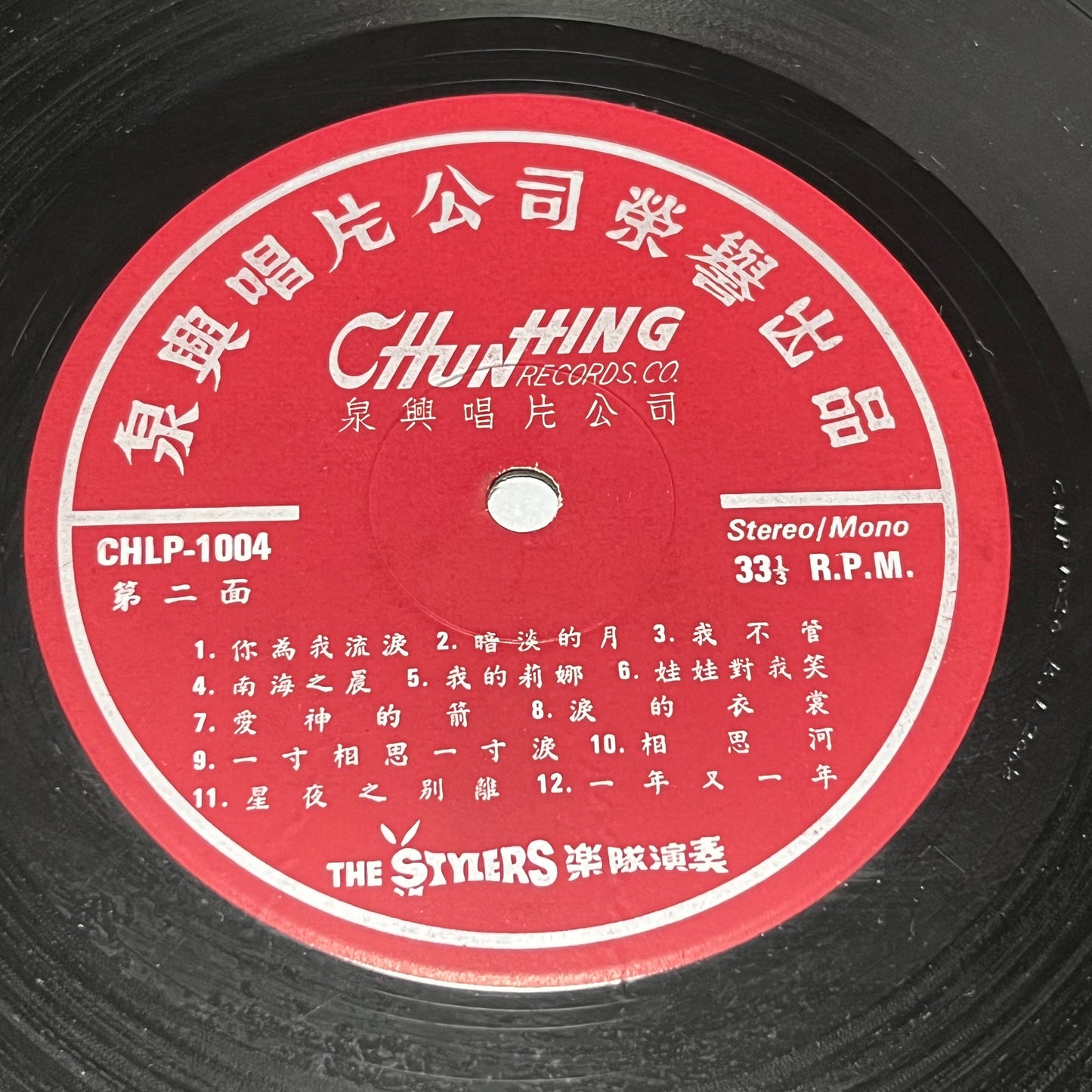 The Stylers - 24 Hits (Non-stop Dancing) - Five Flags Records