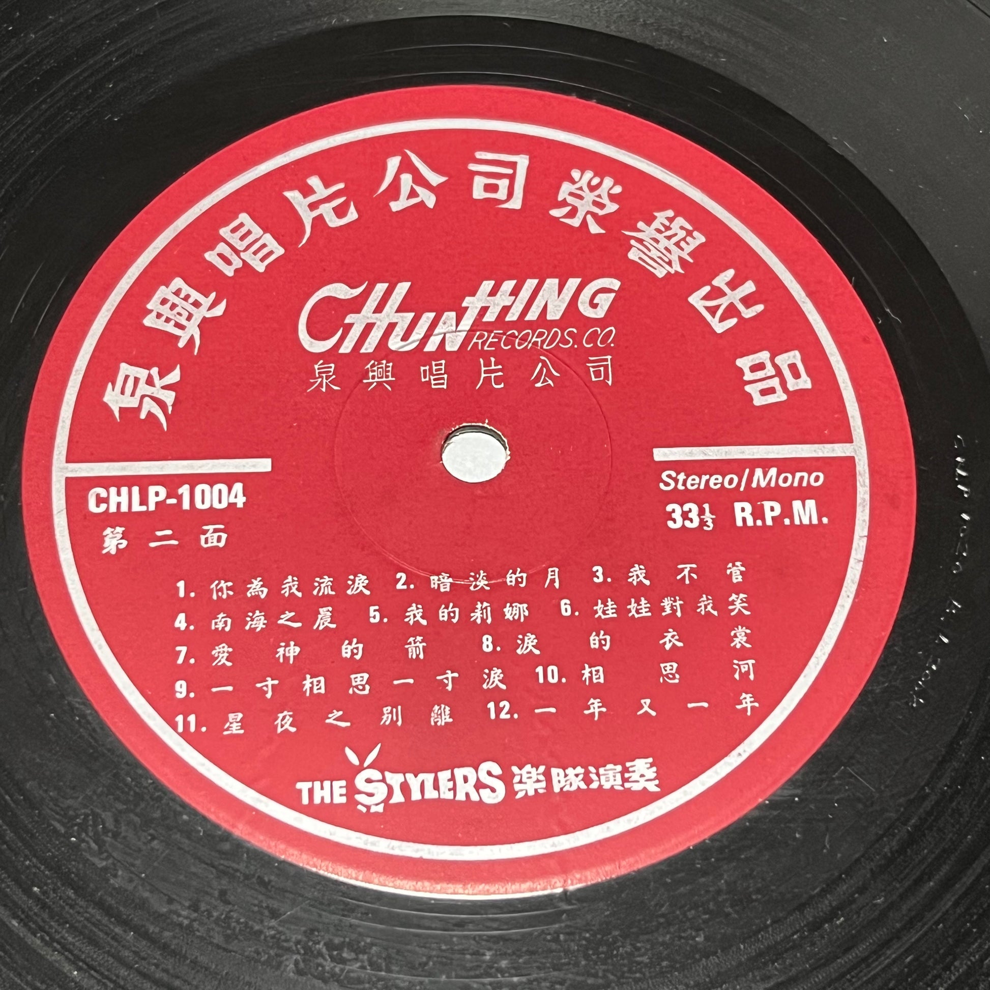 The Stylers - 24 Hits (Non-stop Dancing) - Five Flags Records