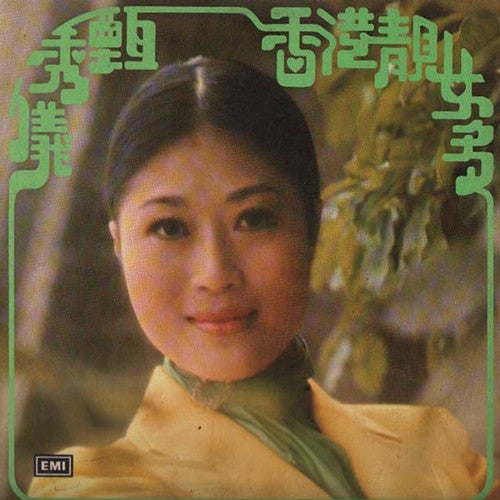 Amy Ying : 香港靚女多 (LP, Album)