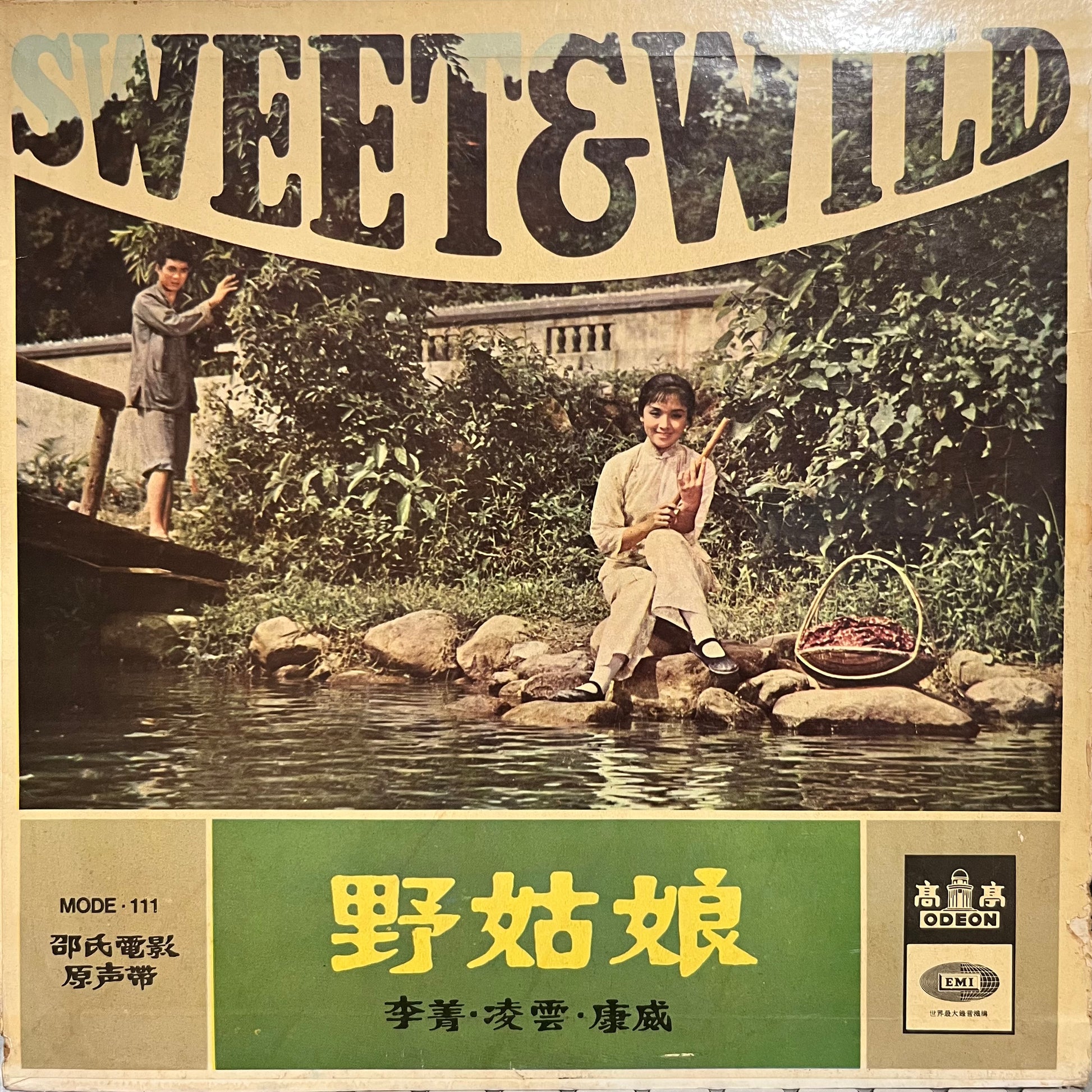 李菁, 凌雲, 康威 - 野姑娘 (Sweet & Wild) Original Movie Soundtrack - Five Flags Records