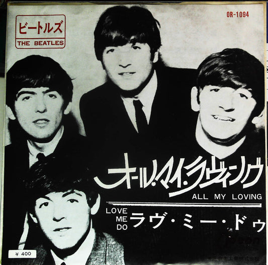 The Beatles : All My Loving / Love Me Do (7", Single, ¥40)