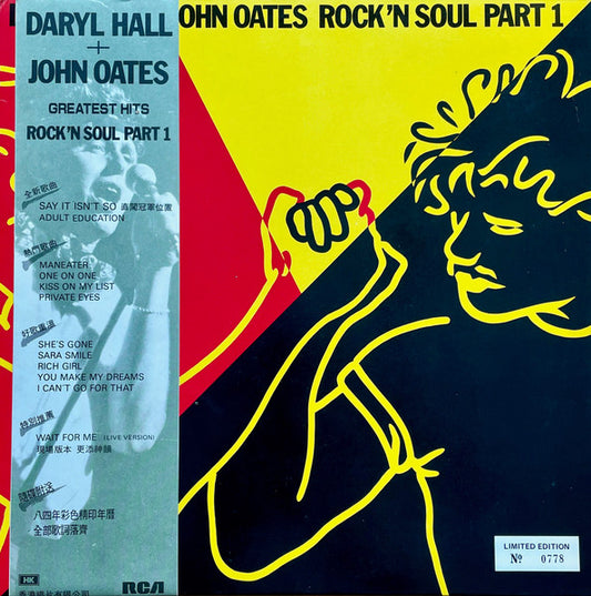 Daryl Hall & John Oates : Rock 'N Soul Part 1 (LP, Comp, Ltd, Red)