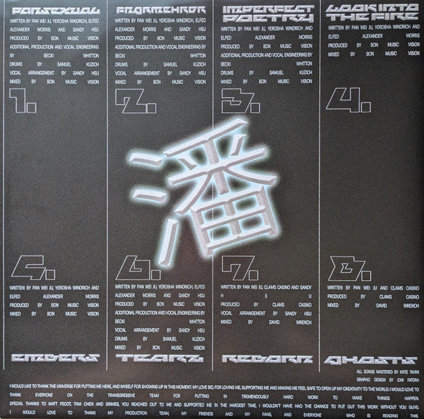 潘PAN : Pan the Pansexual (LP, Ltd, Bub)