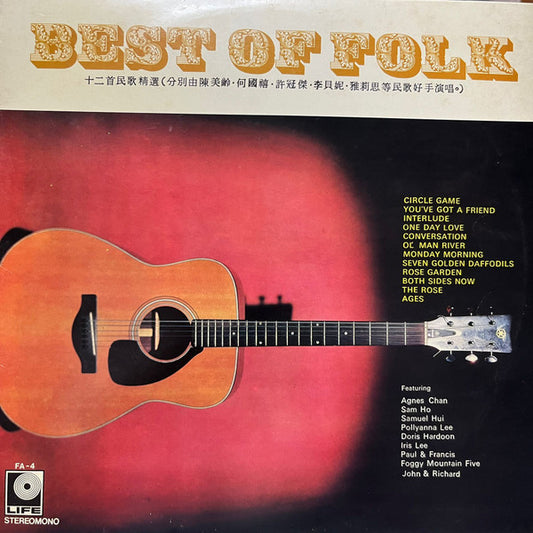 Various : Best Of Folk (LP, Comp, Mono, Blu)