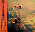 Gorillaz : पर्वत (The Mountain) (2xCD, Album, Dlx, CD )