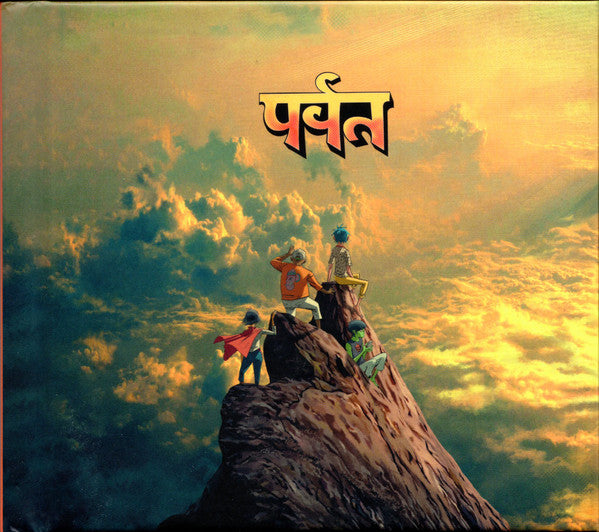 Gorillaz : पर्वत (The Mountain) (2xCD, Album, Dlx, CD )