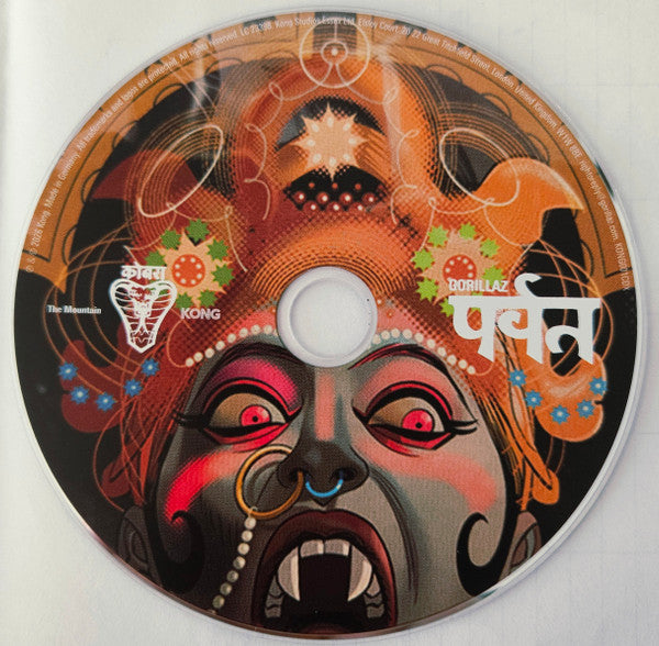 Gorillaz : पर्वत (The Mountain) (2xCD, Album, Dlx, CD )