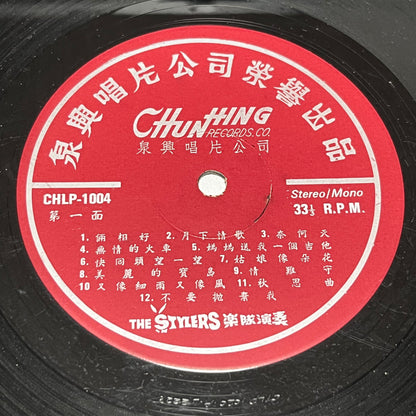 The Stylers - 24 Hits (Non-stop Dancing) - Five Flags Records