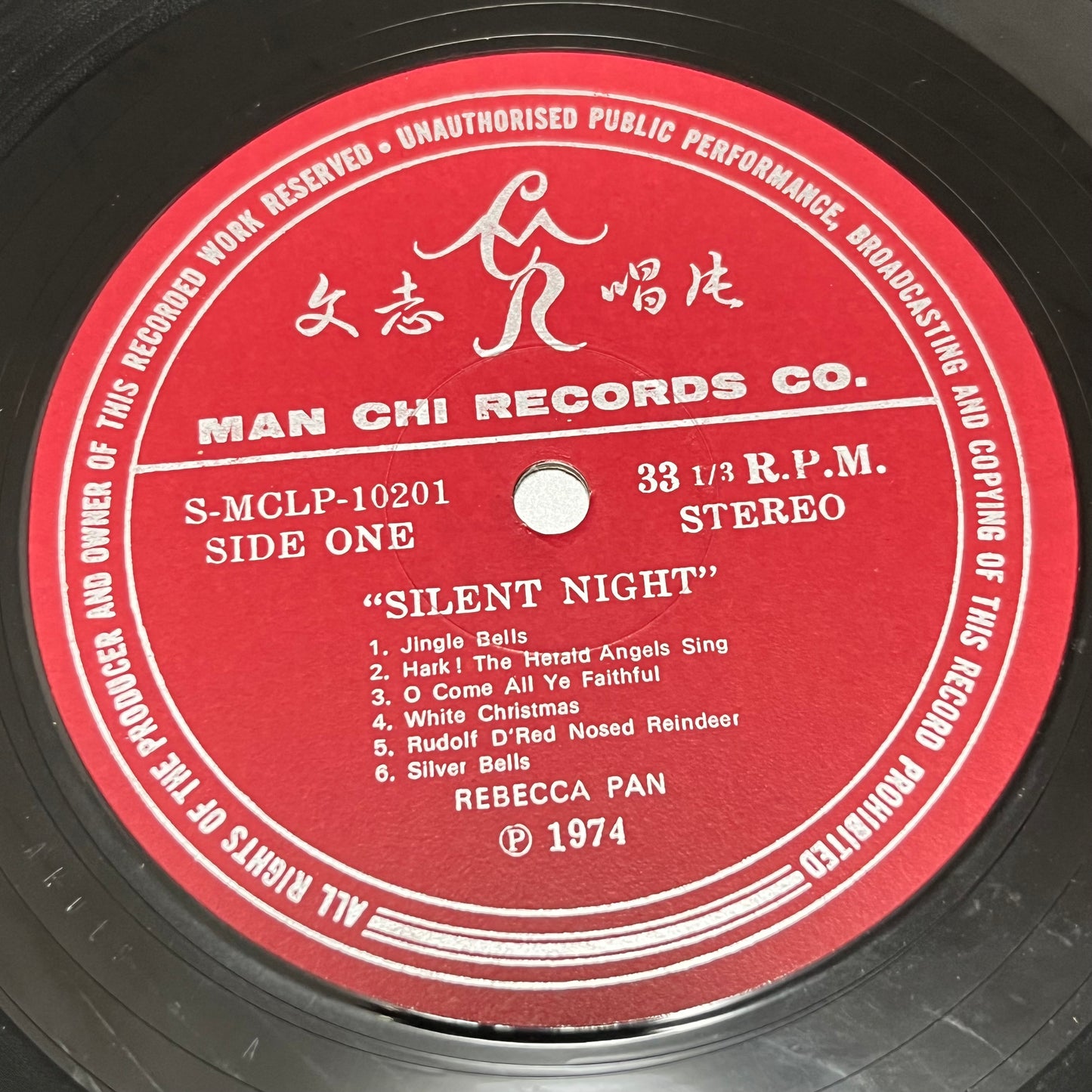 潘迪華 Rebecca Pan & The Voices Of Maryknoll - White Christmas (Stereo) - Five Flags Records
