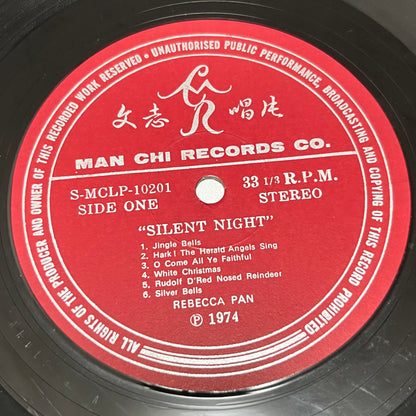 潘迪華 Rebecca Pan & The Voices Of Maryknoll - White Christmas (Stereo) - Five Flags Records