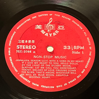 Dance With Me (Non Stop Music)