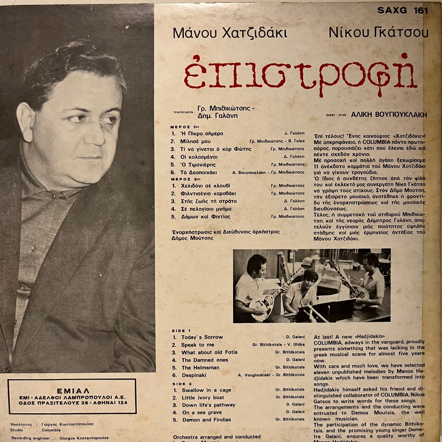 Manos Hadjidakis, Nikolaos Gatsos - Επιστροφή