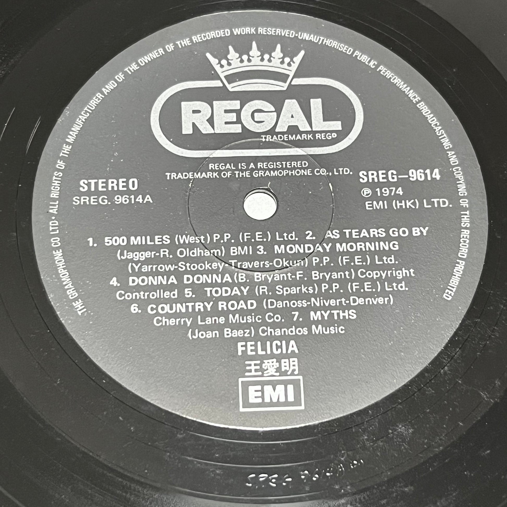 王愛明 Felicia's Folk album - Five Flags Records