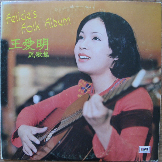 Felicia Wong = Felicia Wong : Felicia's Folk Album (LP, Album)