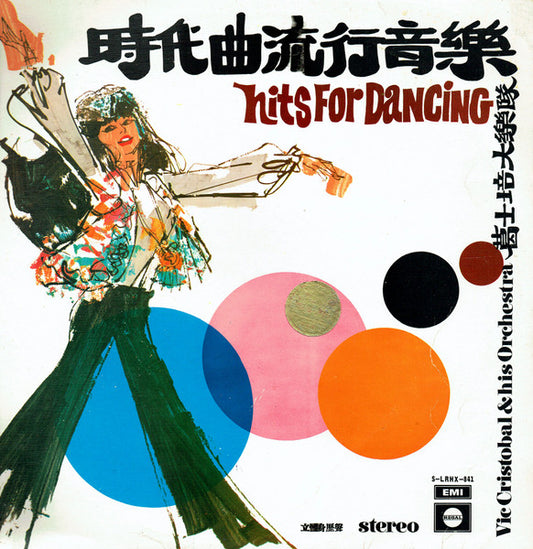 Vic Cristobal & His Orchestra = Vic Cristobal & His Orchestra : 時代曲流行音樂 = Hits For Dancing (LP, Album)