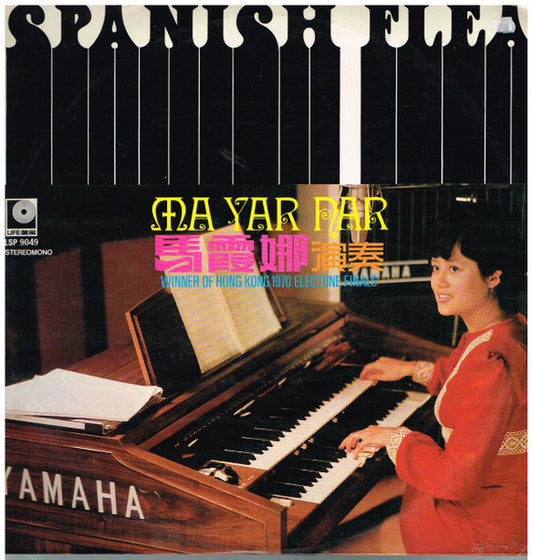 Ma Yar Nar : Spanish Flea (LP, Album)