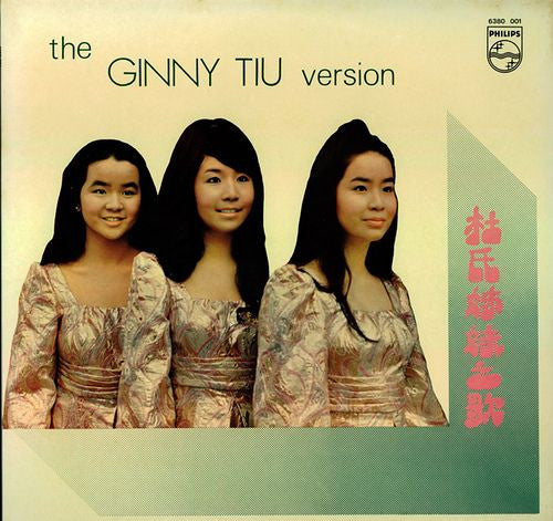 The Ginny Tiu Version : The Ginny Tiu Version (LP, Album)