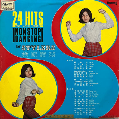 The Stylers - 24 Hits (Non-stop Dancing) - Five Flags Records
