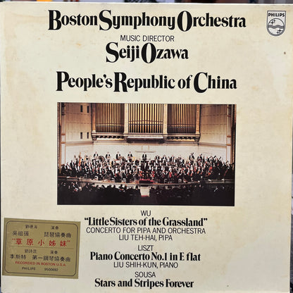 Seiji Ozawa, Boston Symphony Orchestra - People's Republic Of China - Five Flags Records