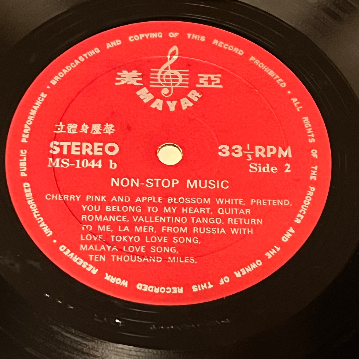 Dance With Me (Non Stop Music)