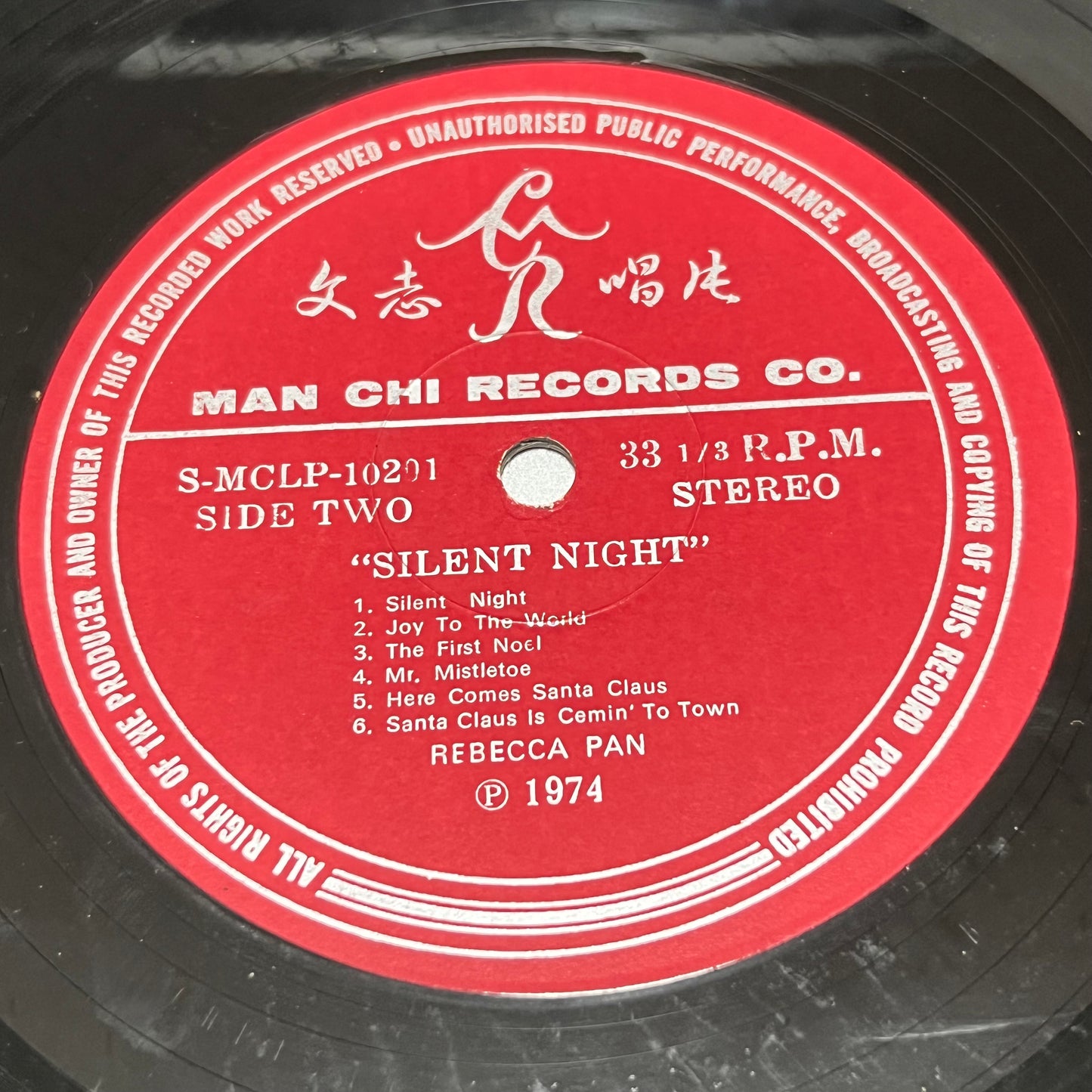 潘迪華 Rebecca Pan & The Voices Of Maryknoll - White Christmas (Stereo) - Five Flags Records