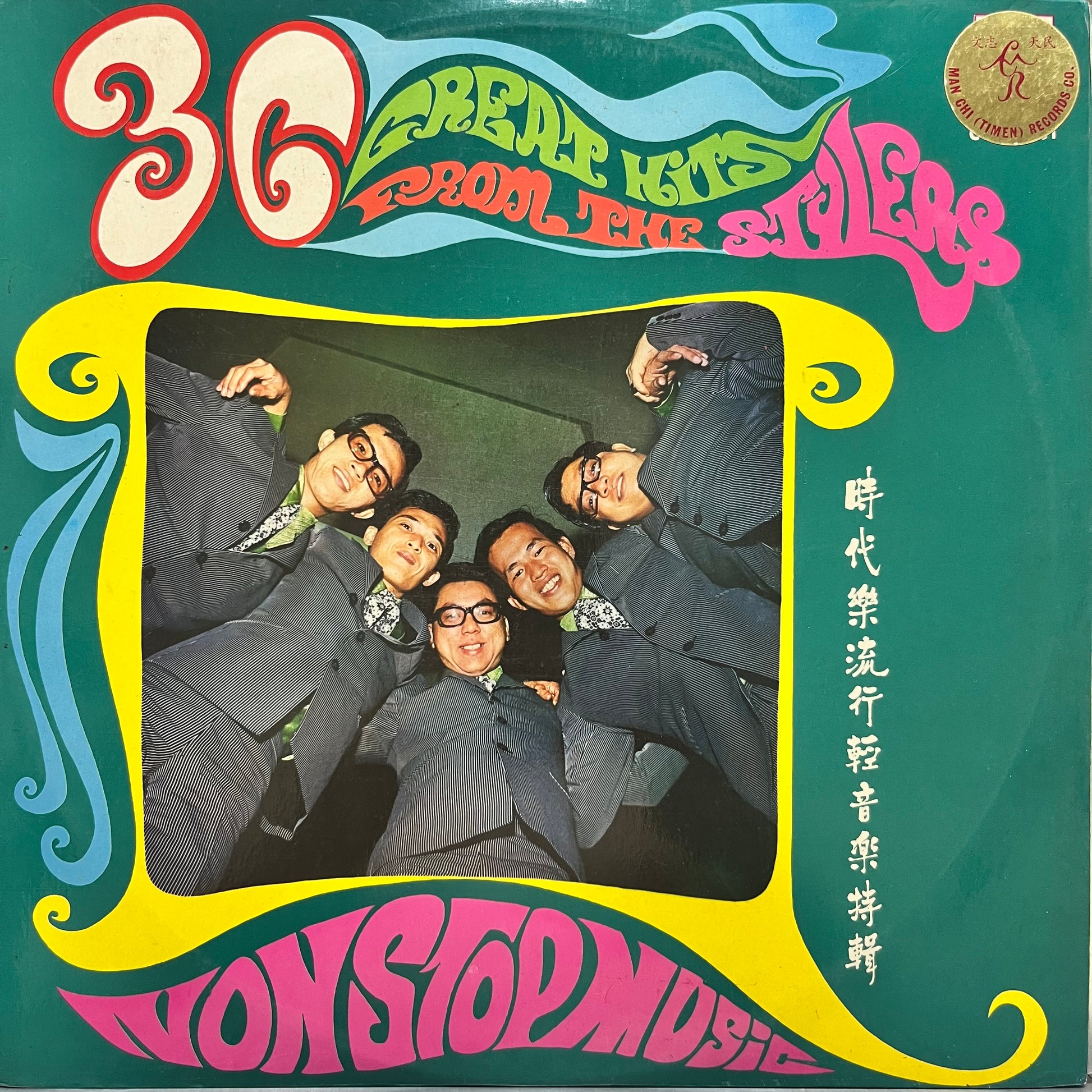 The Stylers - 36 Great Hits - Five Flags Records