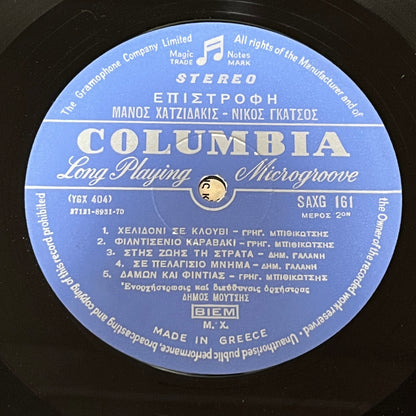 Manos Hadjidakis, Nikolaos Gatsos - Επιστροφή