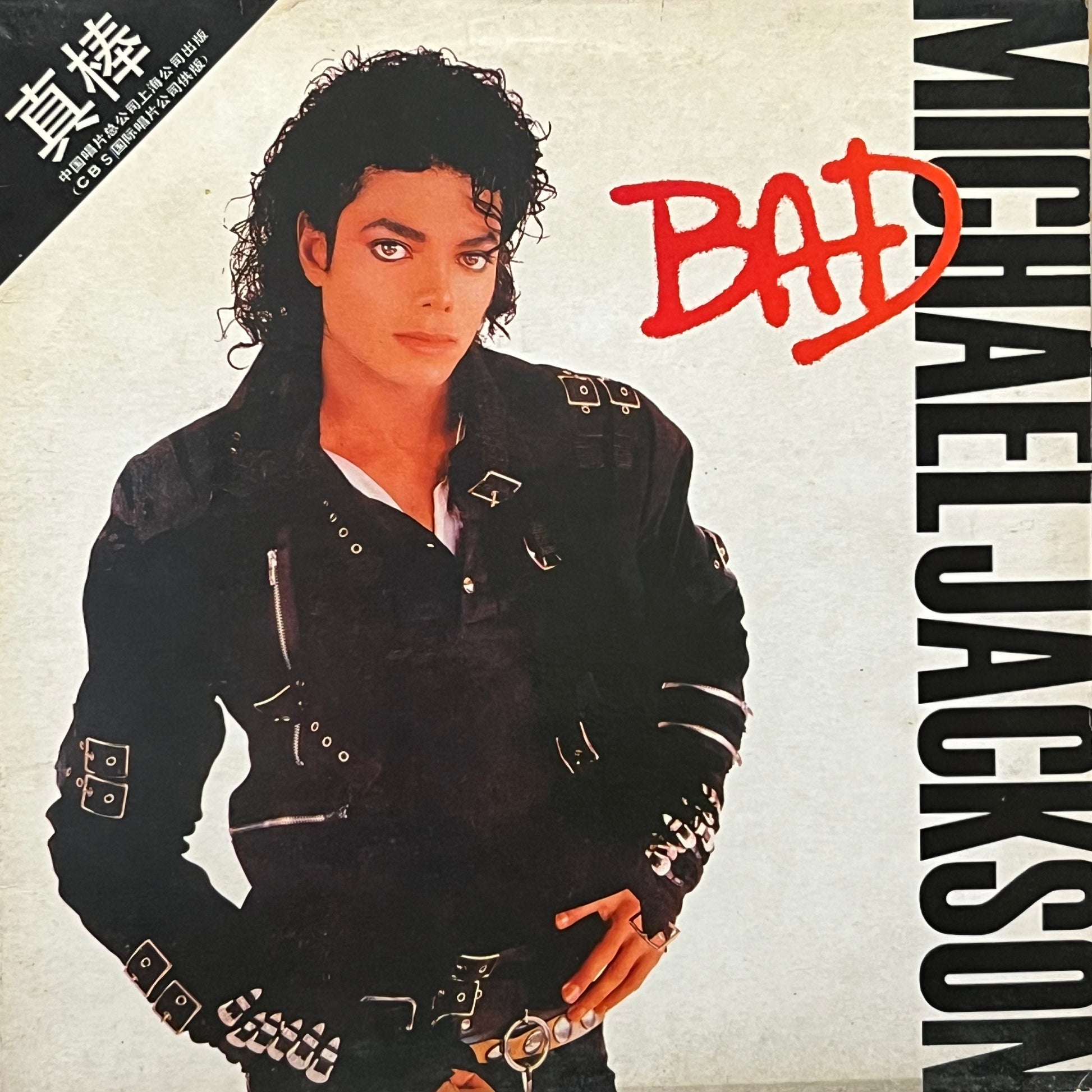 Michael Jackson - Bad - Five Flags Records