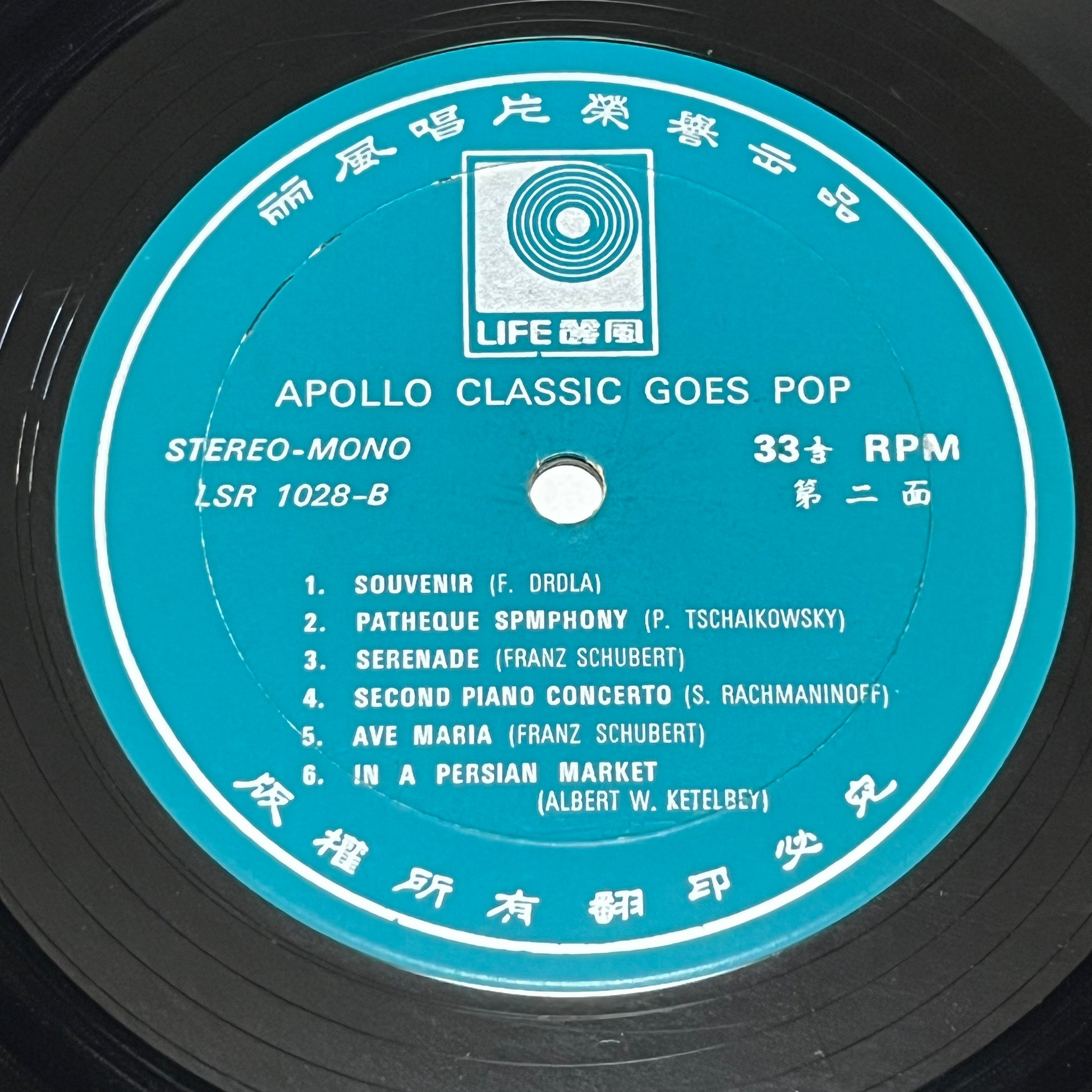 Apollo Classic Goes Pop - Five Flags Records