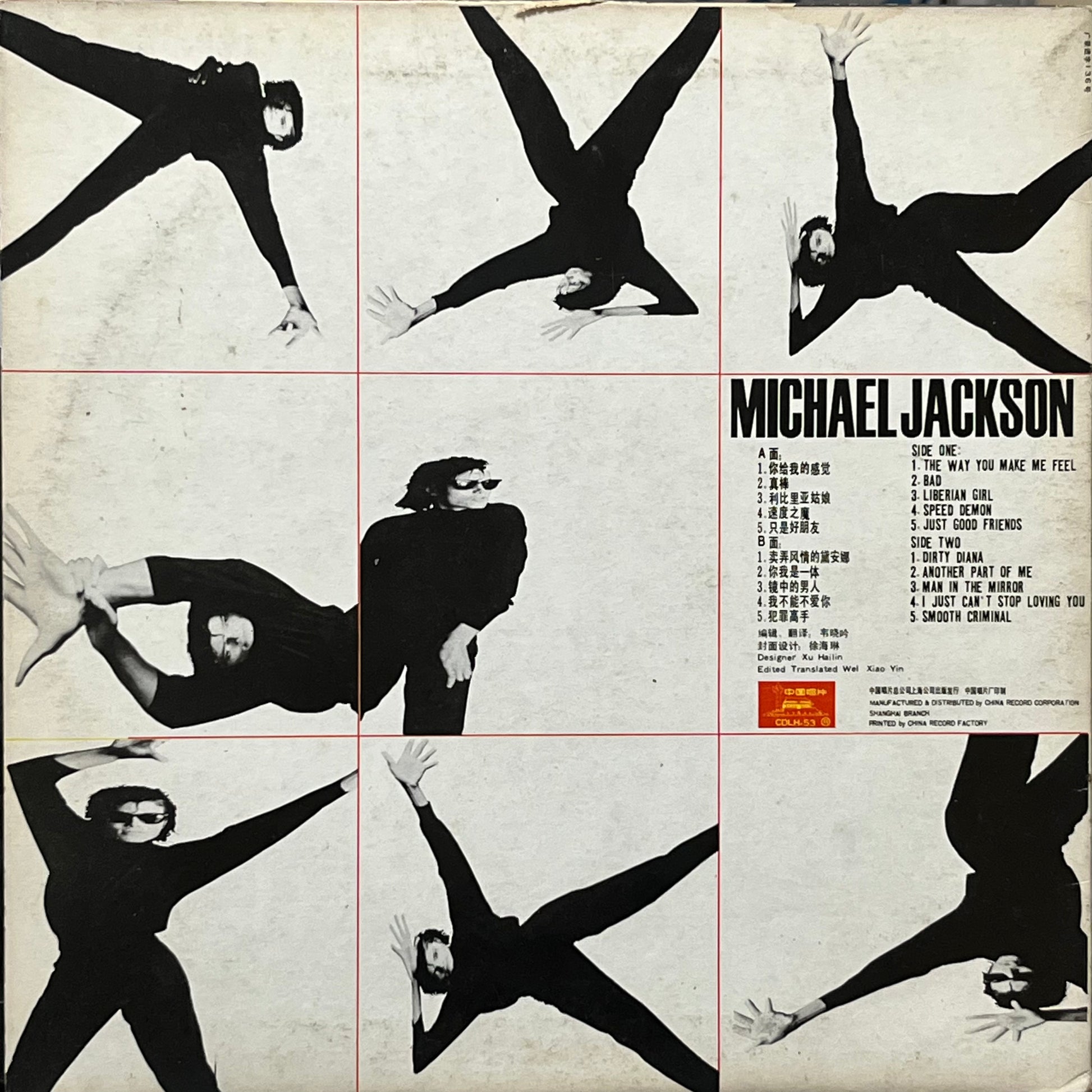 Michael Jackson - Bad - Five Flags Records