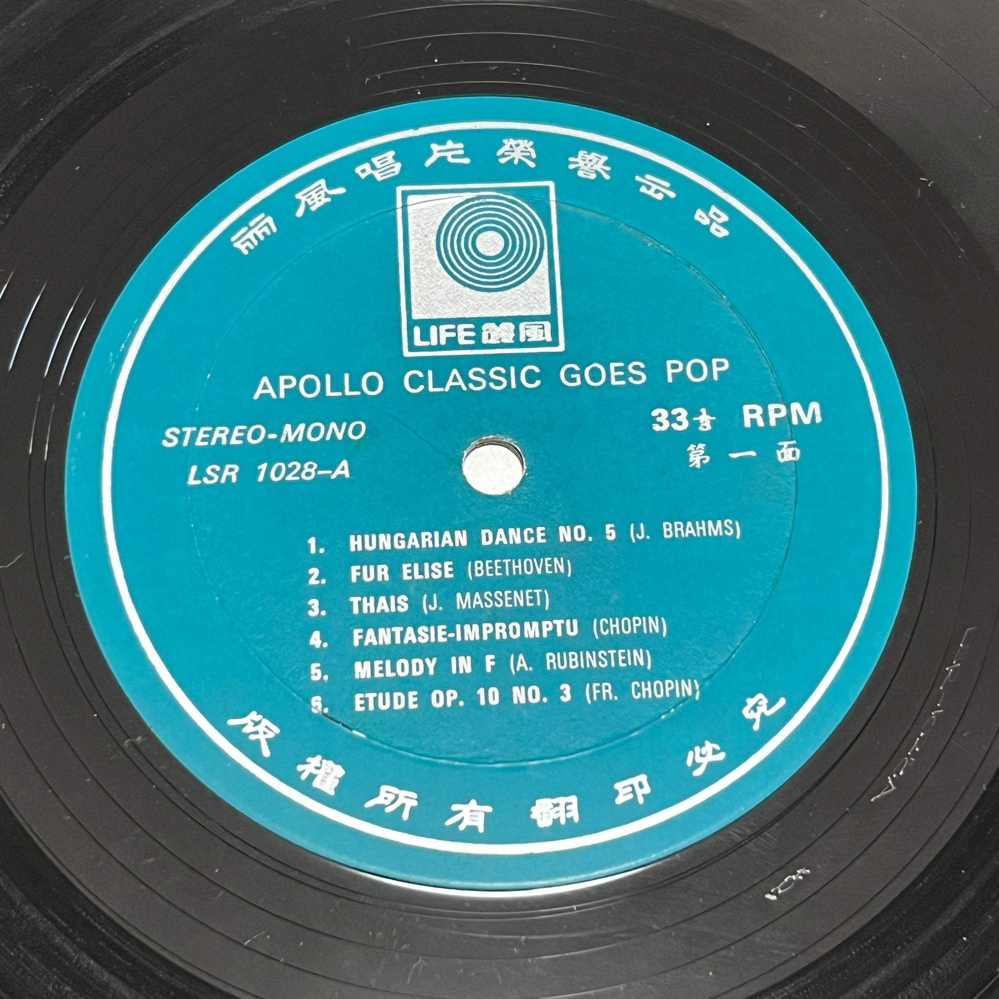 Apollo Classic Goes Pop - Five Flags Records
