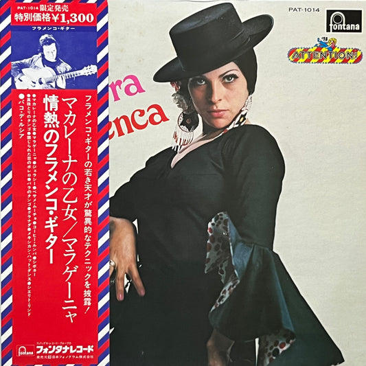 Paco De Lucia - La Guitarra Flamenca - Five Flags Records