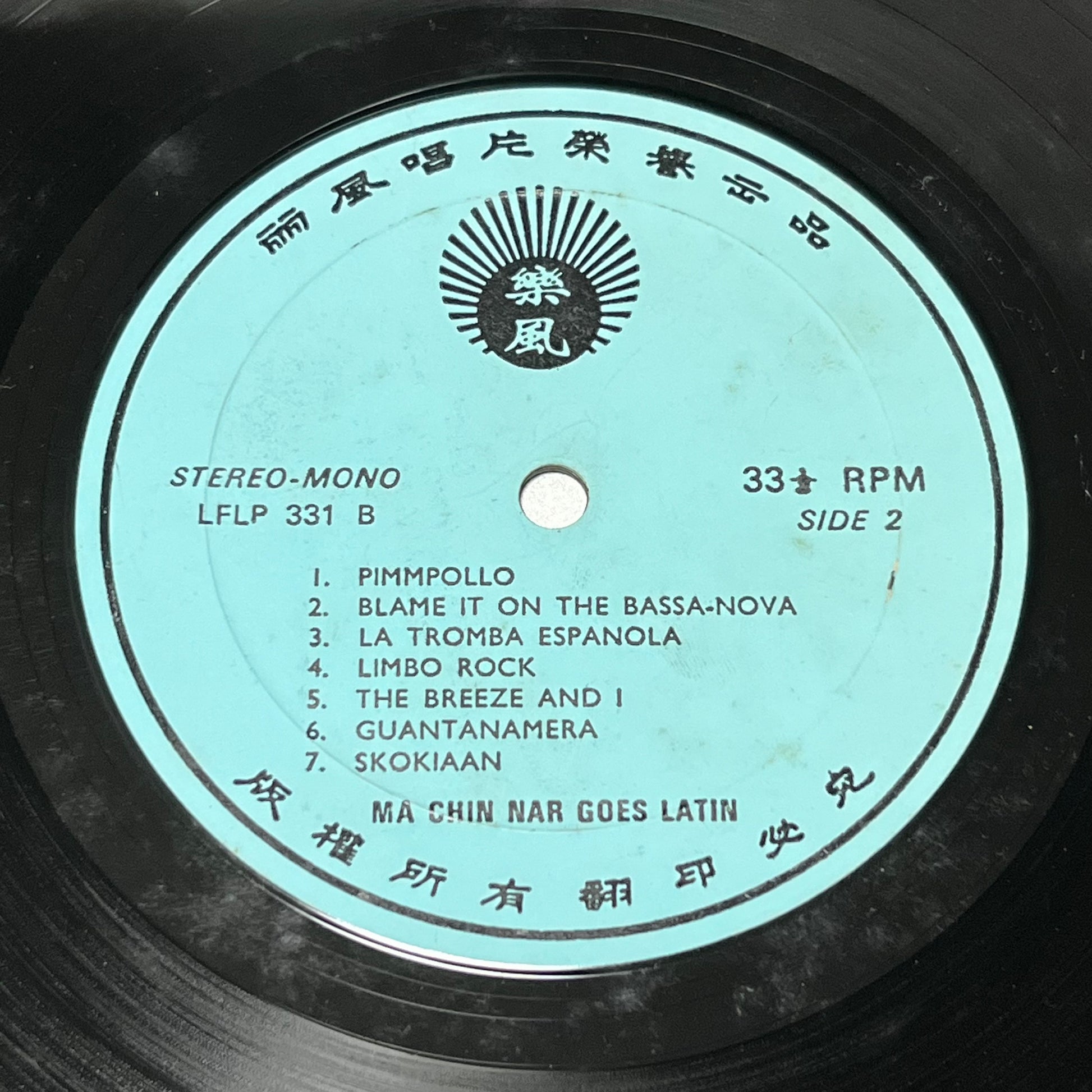 馬霞娜 Ma Chia Nar - Goes Latin - Five Flags Records