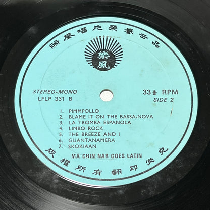 馬霞娜 Ma Chia Nar - Goes Latin - Five Flags Records