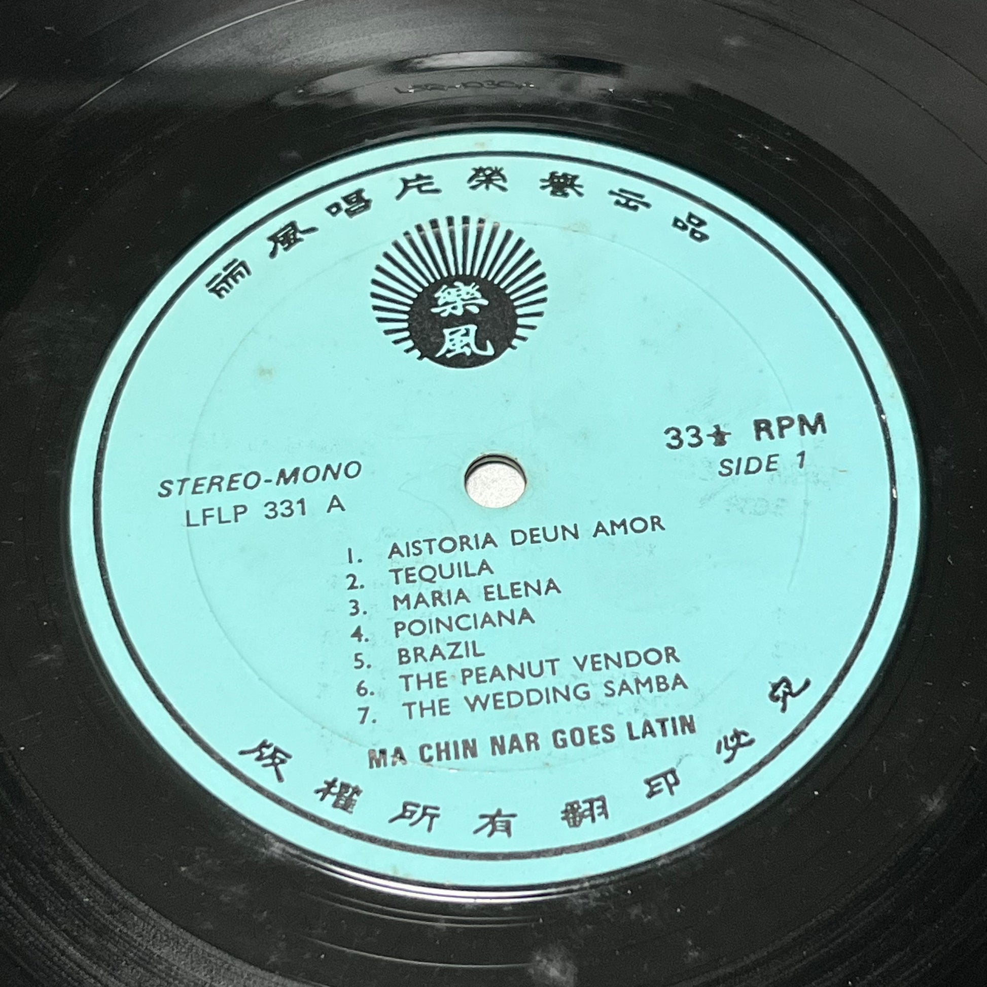 馬霞娜 Ma Chia Nar - Goes Latin - Five Flags Records
