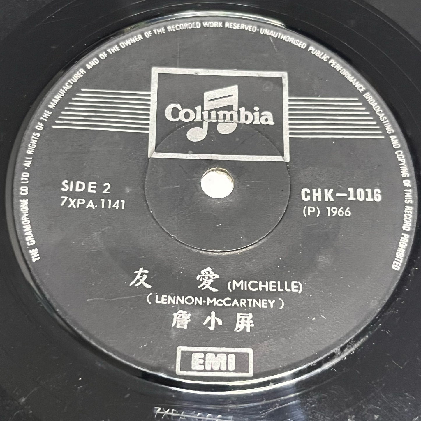 詹小屏 (Judi Jim) - 忘不了的你 / 友愛 (Michelle) - Five Flags Records