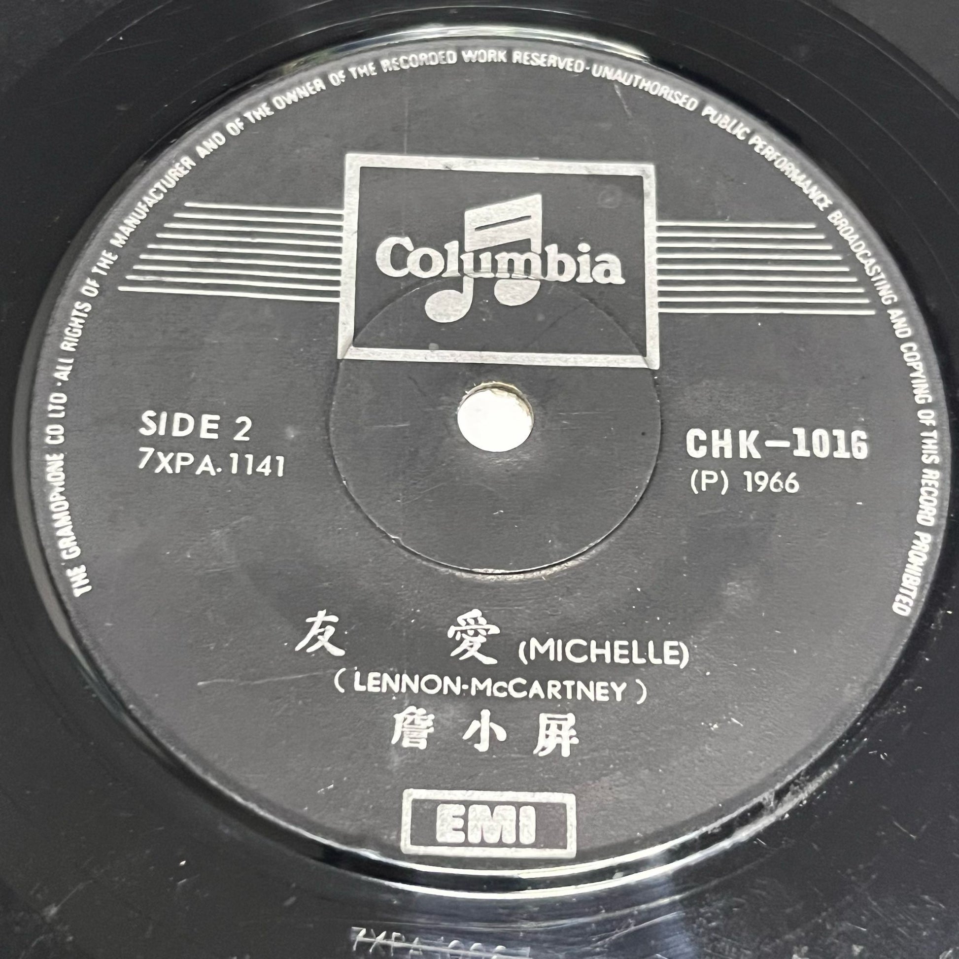 詹小屏 (Judi Jim) - 忘不了的你 / 友愛 (Michelle) - Five Flags Records