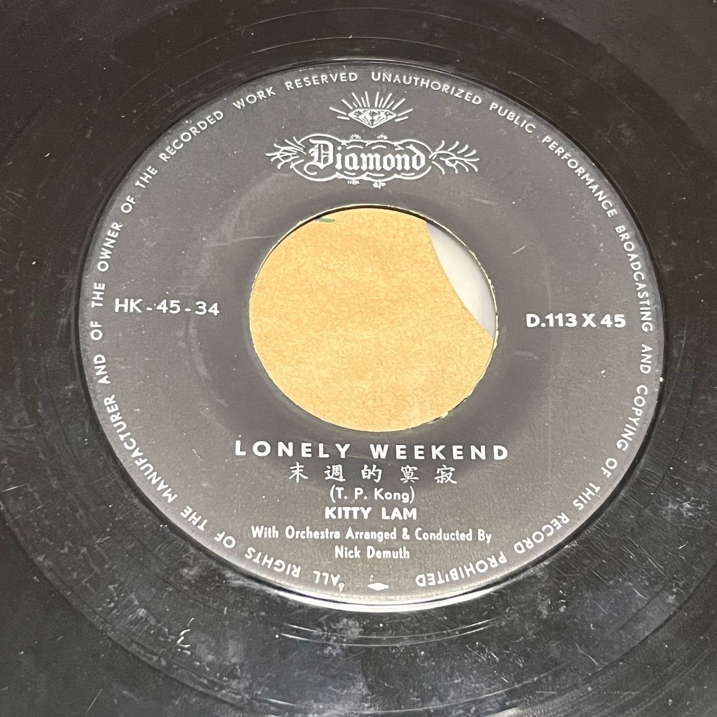 Kitty Lam - Rose Of Love 薔薇之戀 / Lonely Weekend 寂寞的週末 - Five Flags Records