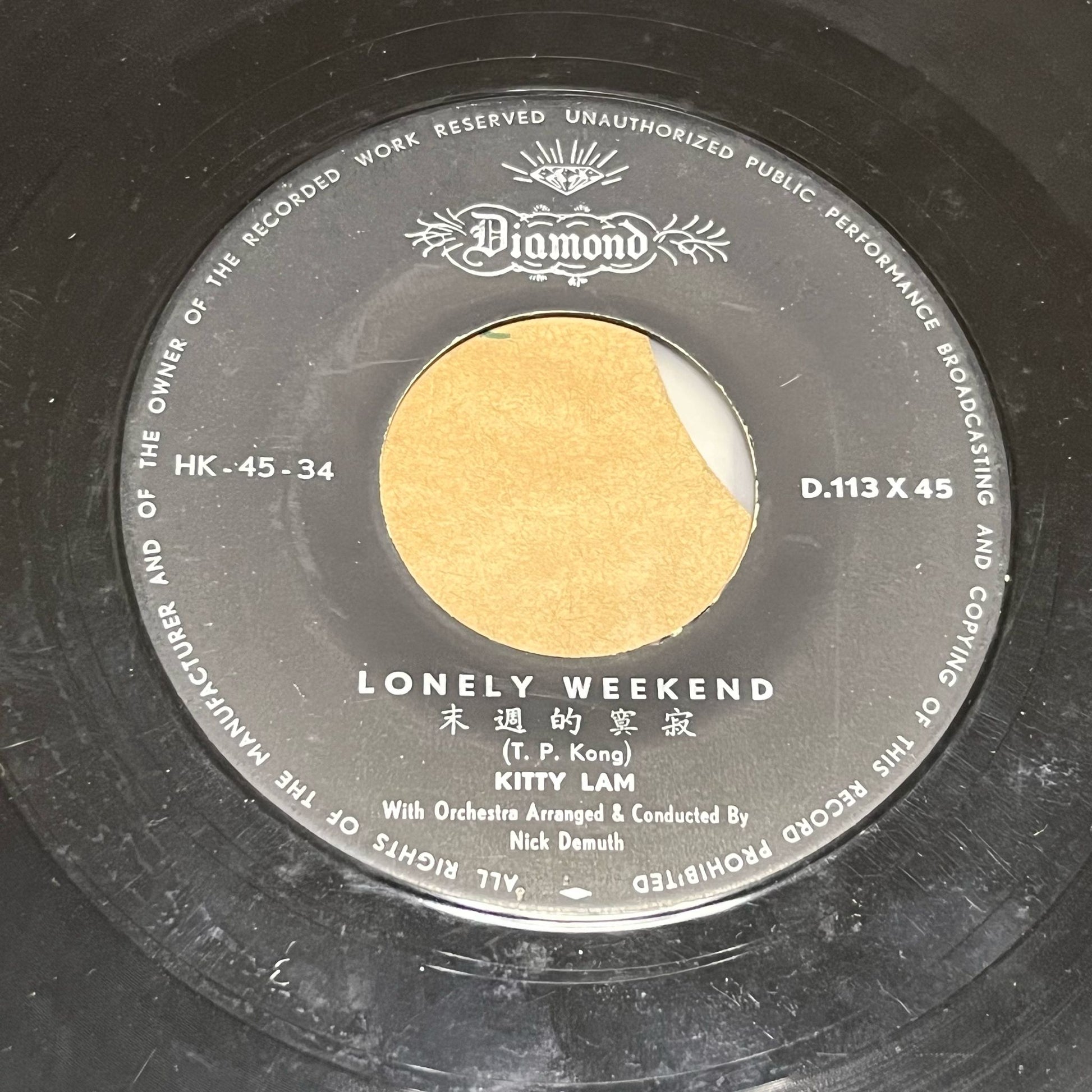 Kitty Lam - Rose Of Love 薔薇之戀 / Lonely Weekend 寂寞的週末 - Five Flags Records