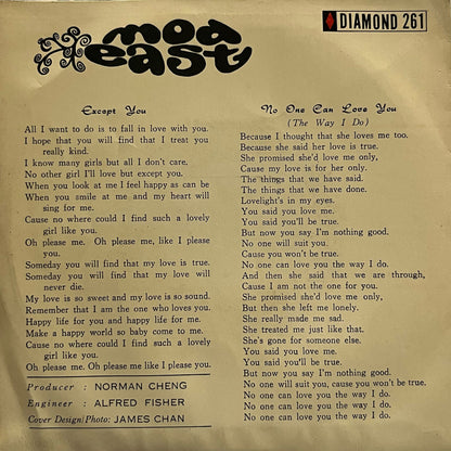 Mod East - Except You / No One Can Love You (The Way I Do) - Five Flags Records