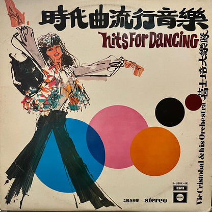Vic Cristobal & His Orchestra - Hits For Dancing - Five Flags Records
