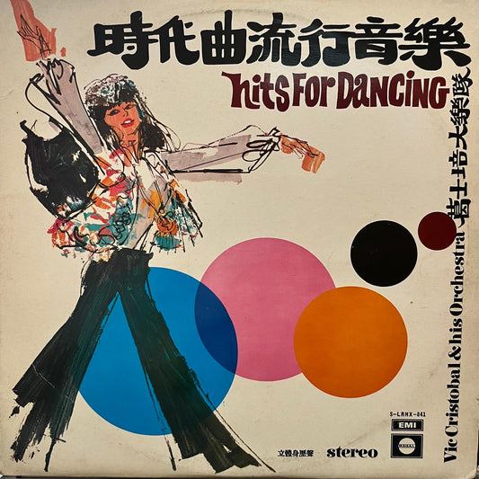 Vic Cristobal & His Orchestra - Hits For Dancing - Five Flags Records