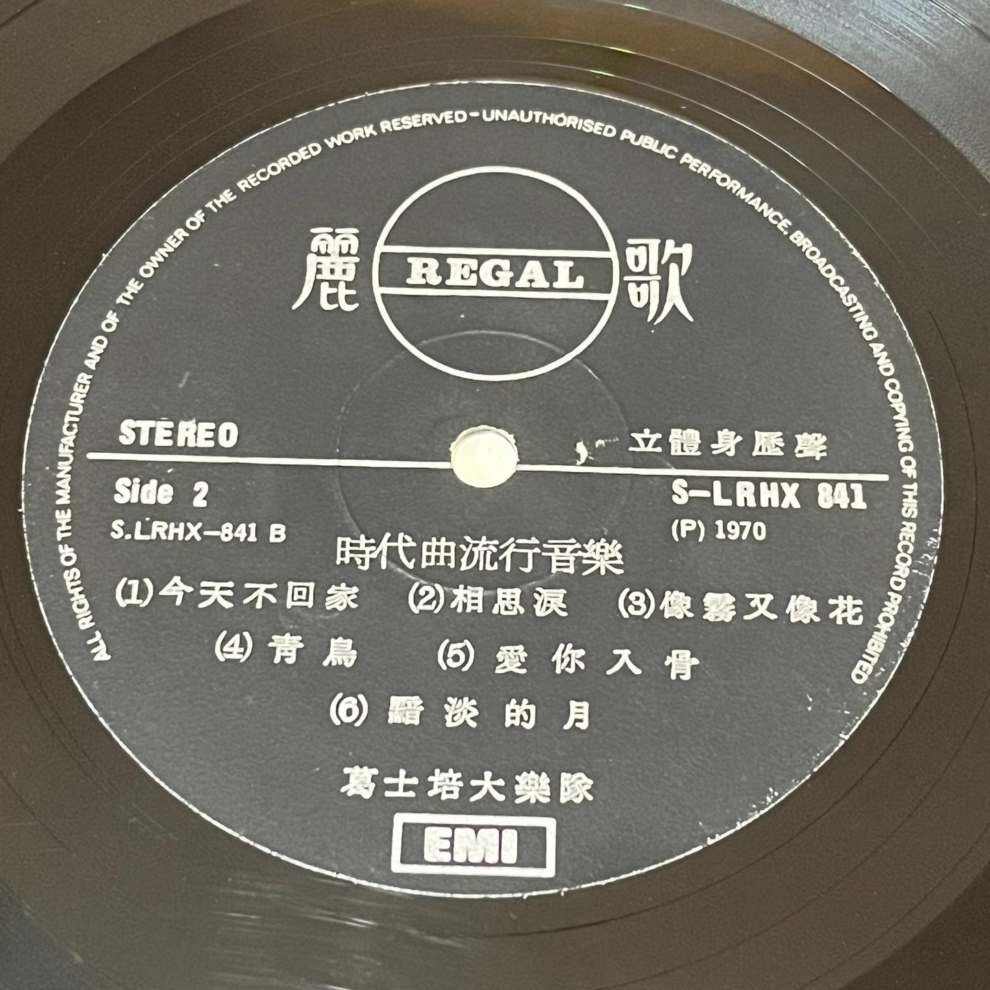 Vic Cristobal & His Orchestra - Hits For Dancing - Five Flags Records