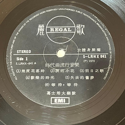 Vic Cristobal & His Orchestra - Hits For Dancing - Five Flags Records